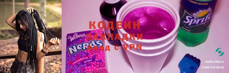 мега рабочий сайт  закладки  Кумертау  Кодеин Purple Drank 