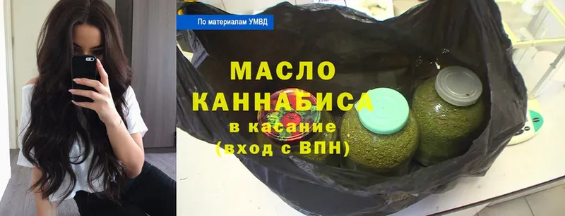 Дистиллят ТГК THC oil  ссылка на мегу как зайти  Кумертау 